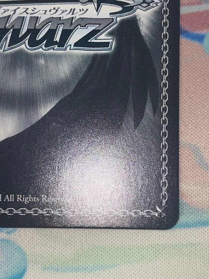 ヴァイス 主従を越えた愛 リアス SEC