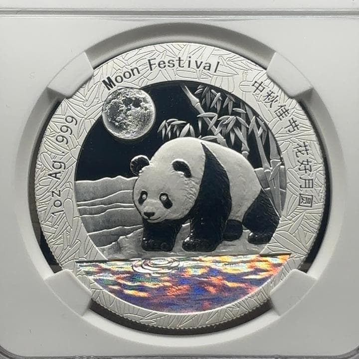 2017 中国 パンダ銀貨 ムーンフェスティバル 1オンス PF70 - メルカリ