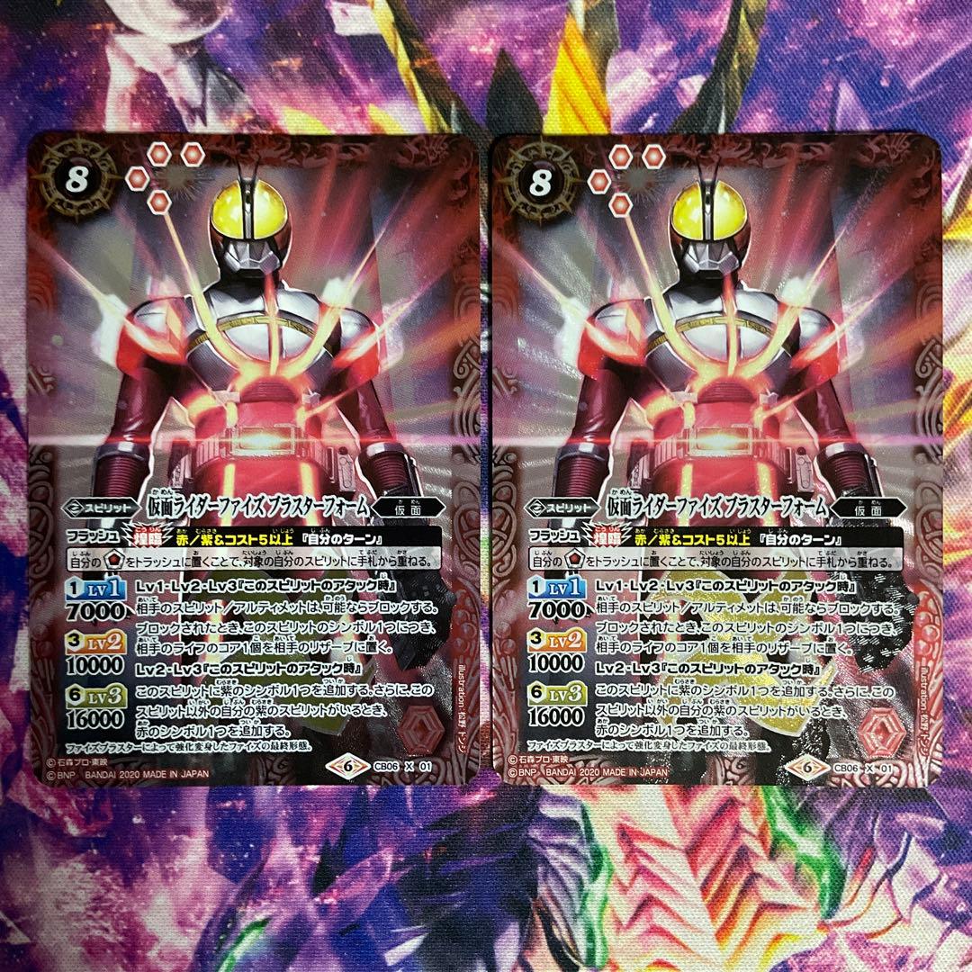 仮面ライダーファイズブラスターフォーム2枚 774 仮面ライダーファイズ