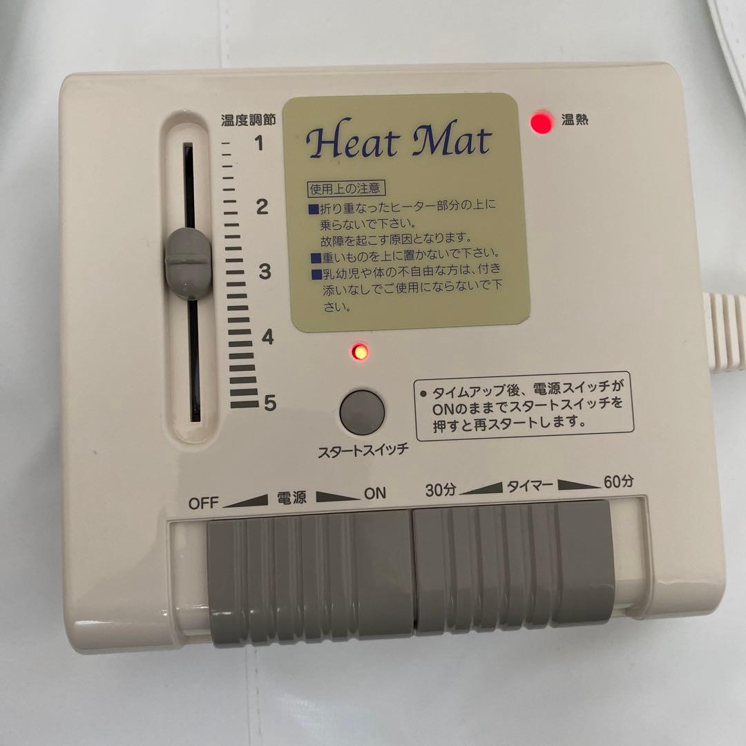 新品未使用】遠赤外線 リンクス ヒートマットII