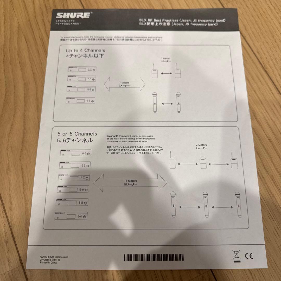 配信機器・PA機器・レコーディング機器 SHURE BLX PREMIUM WIRELESS SYSTEM