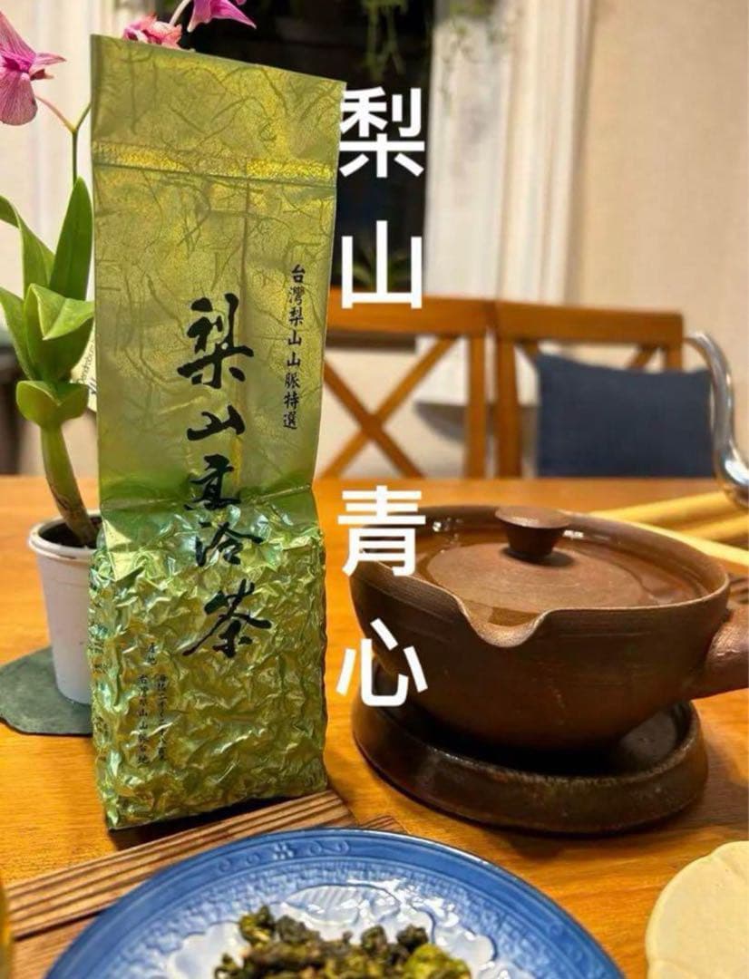 台湾好茶】頂級 大禹嶺高冷茶150g *1袋 冬茶 2024手摘み 茶