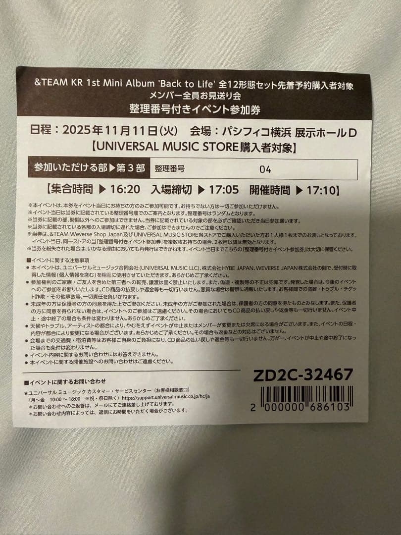 u0026TEAM Back to Life お見送り会 第3部 400番台 Back to Life【CD】