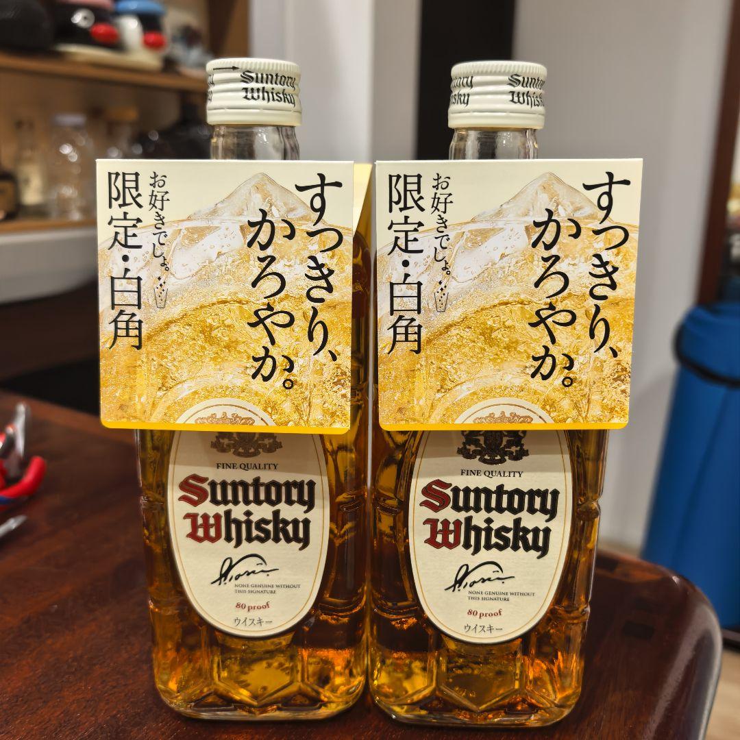 終売 サントリー ウイスキー 白角 700ml 限定品 2本 - メルカリ