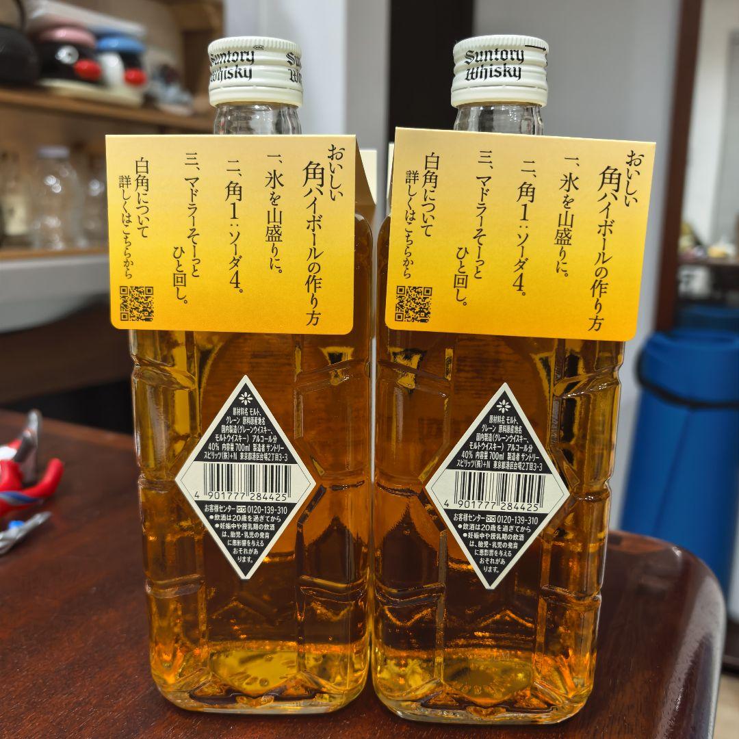 終売 サントリー ウイスキー 白角 700ml 限定品 2本 - メルカリ