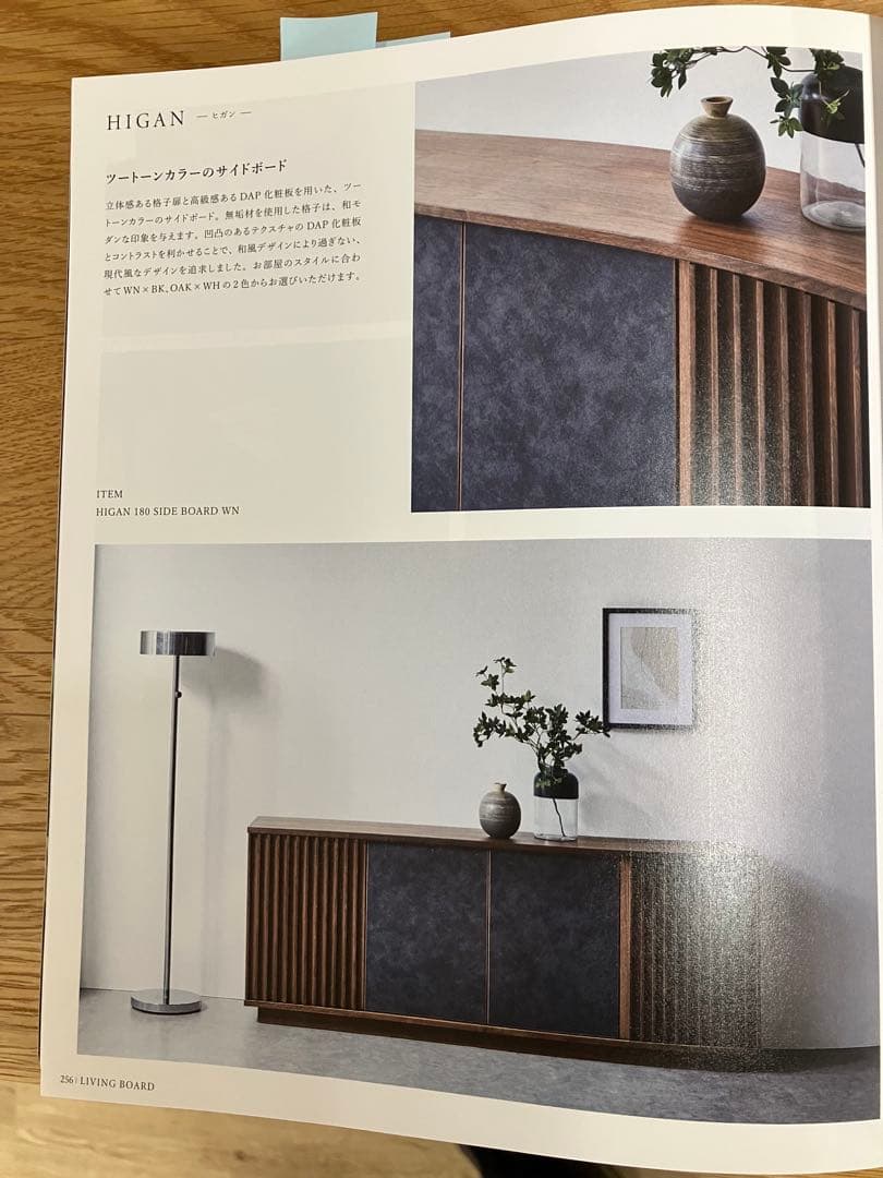 nipponaire HIGAN180SB オーク 展示品 nipponaire HIGAN180SB オーク