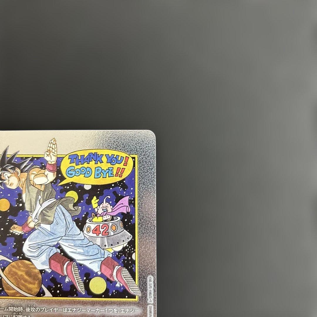 ドラゴンボール エナジーマーカー E-90マンガブースター02 銀42巻