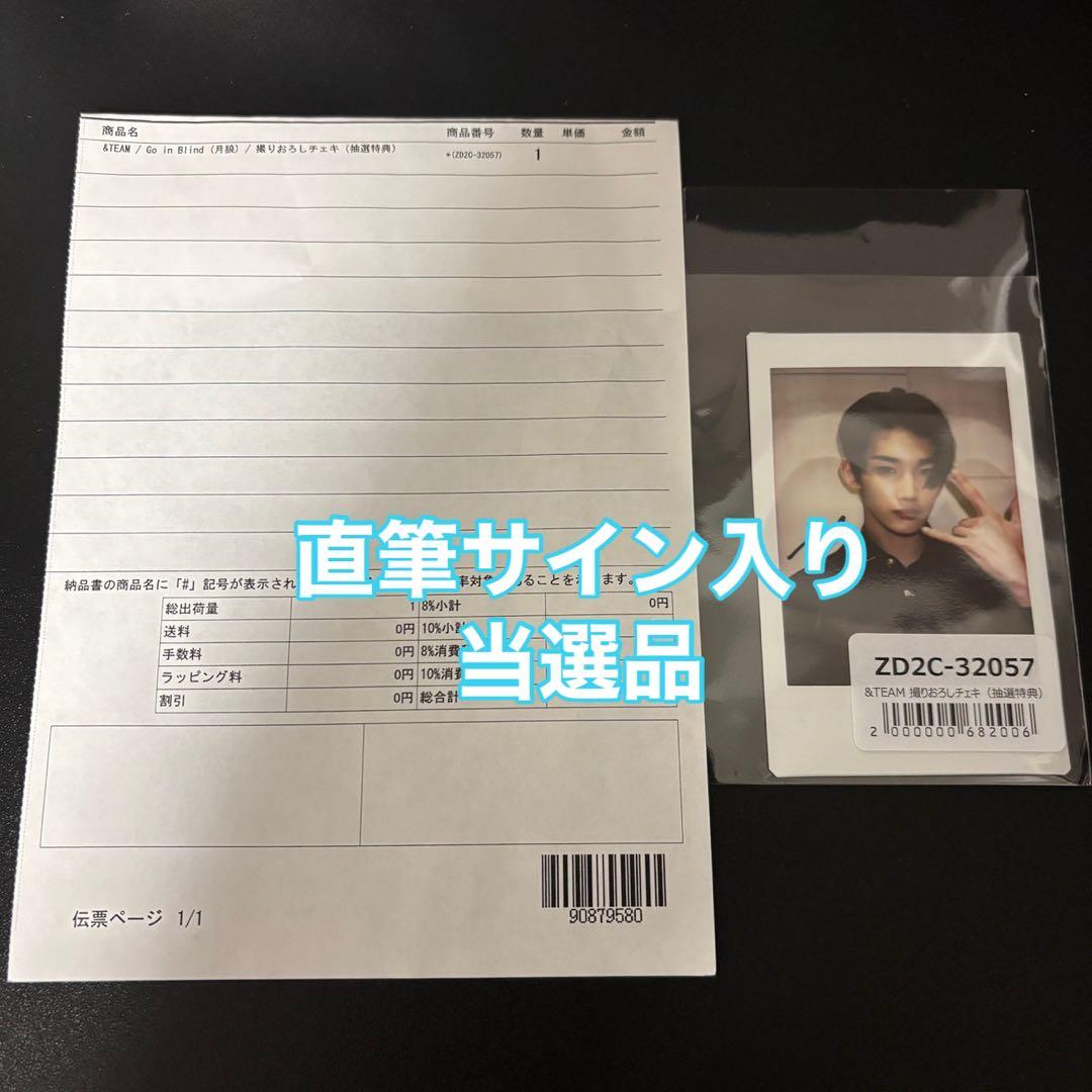 &TEAM NICHOLAS ナンバリング サインチェキ &TEAM 月狼 撮り下ろし