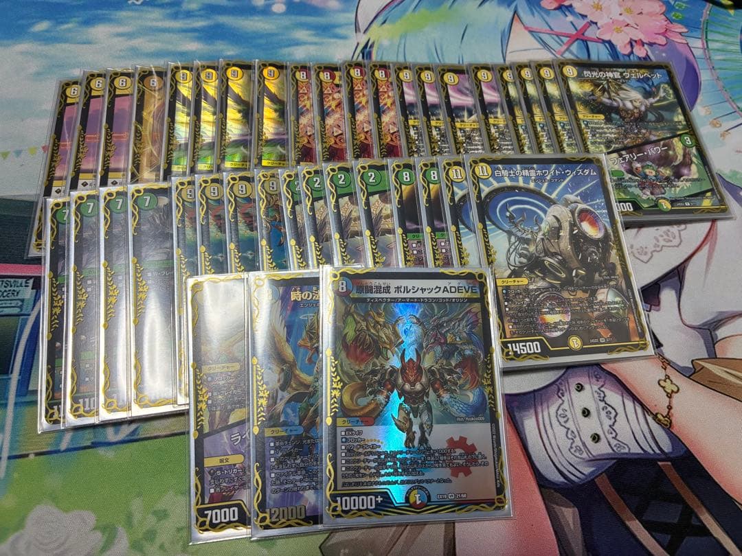 デュエルマスターズ 引退品 モルトドリーム 緑白ゼニス