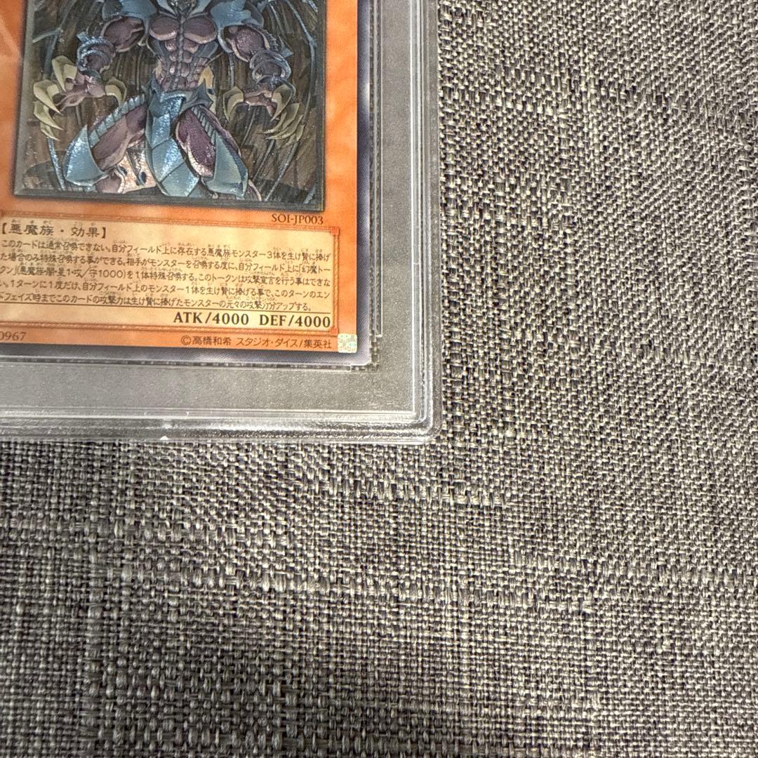 三幻魔　ウリア　ハモン　ラビエル　レリーフ　美品 3枚セット　psa9.psa8