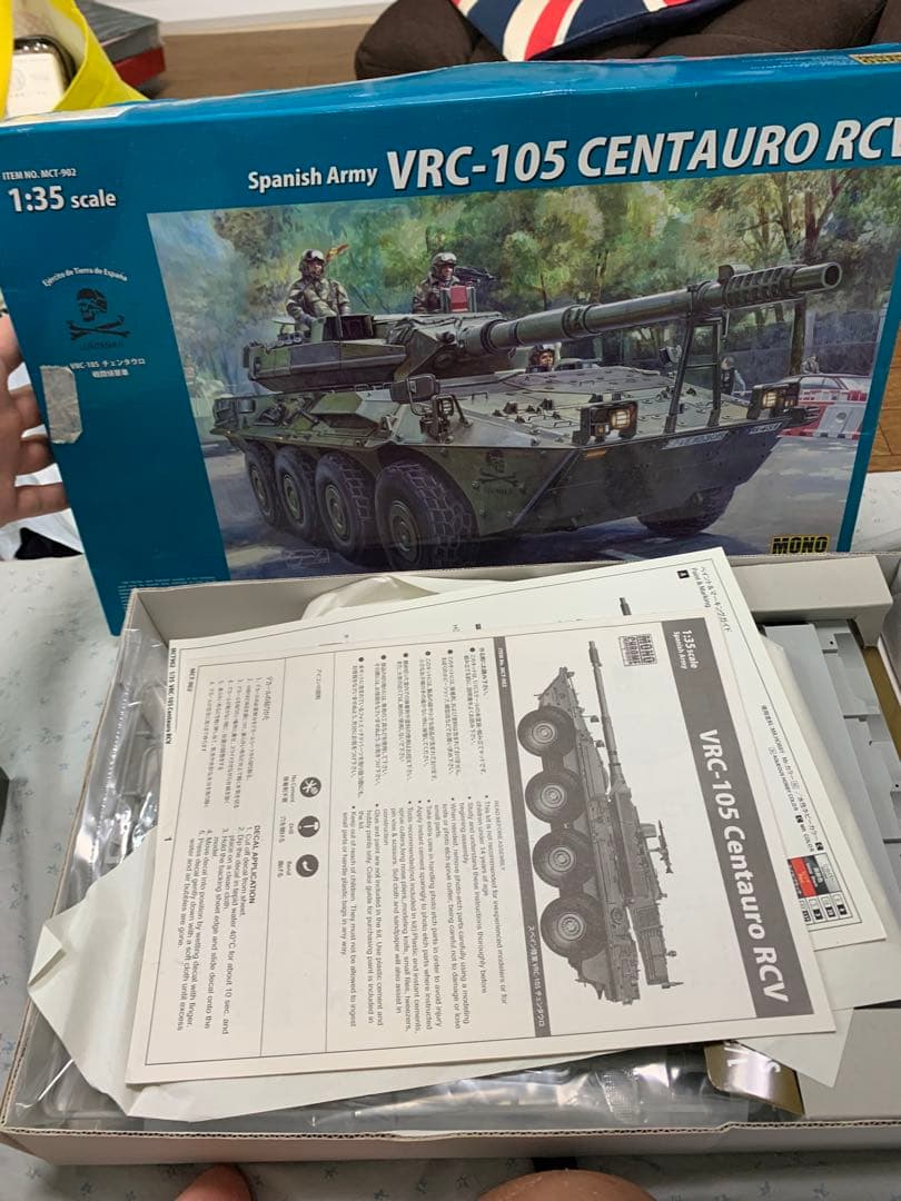 プラモデル引退セット