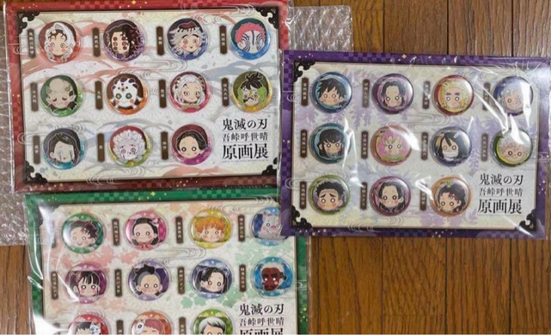 鬼滅の刃 原画展 プチ缶バッジセット参 鬼 11点セット 新品未開封 鬼滅