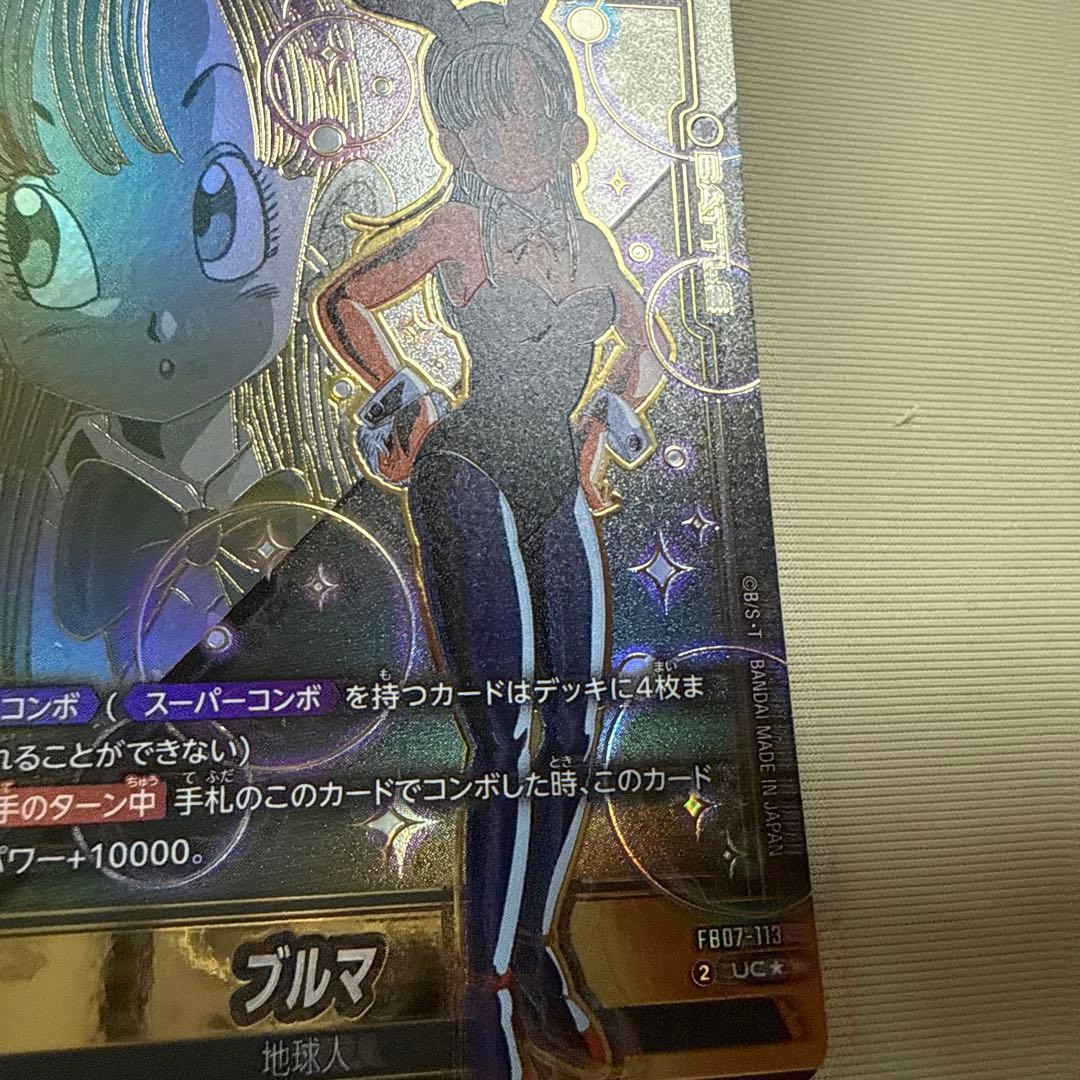 ブルマ スーパーコンボ パラレル フュージョンワールド - メルカリ