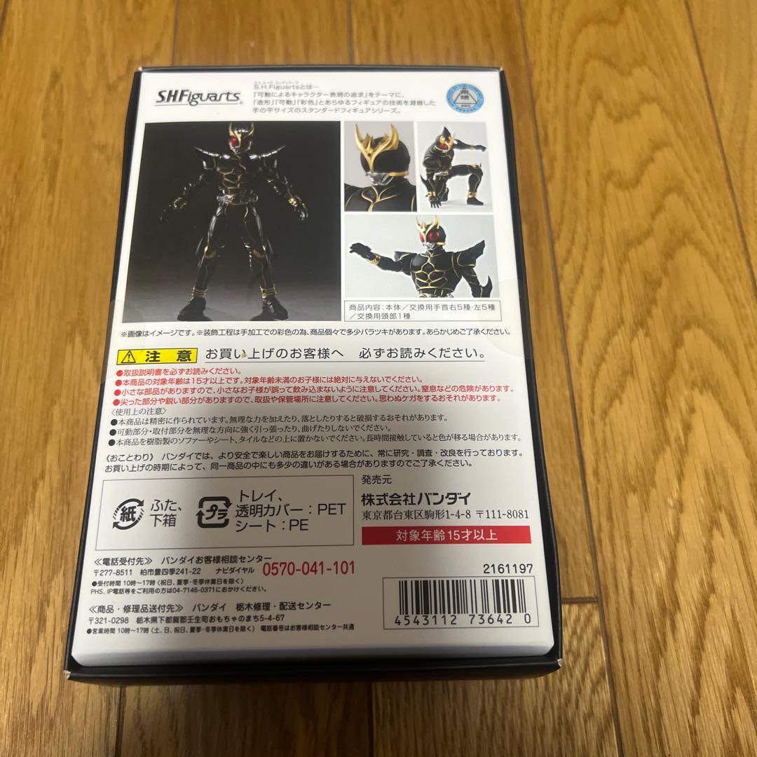 S.H.Figuarts 仮面ライダークウガ アルティメットフォーム　新品未開封