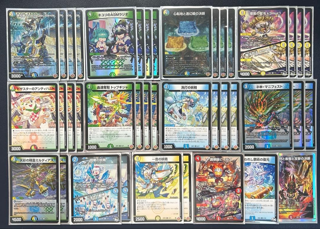 トリーヴァドラッヘダーバンデ デュエマ トリーヴァドラッヘダーバンデ デッキ デュエマ トリーヴァ