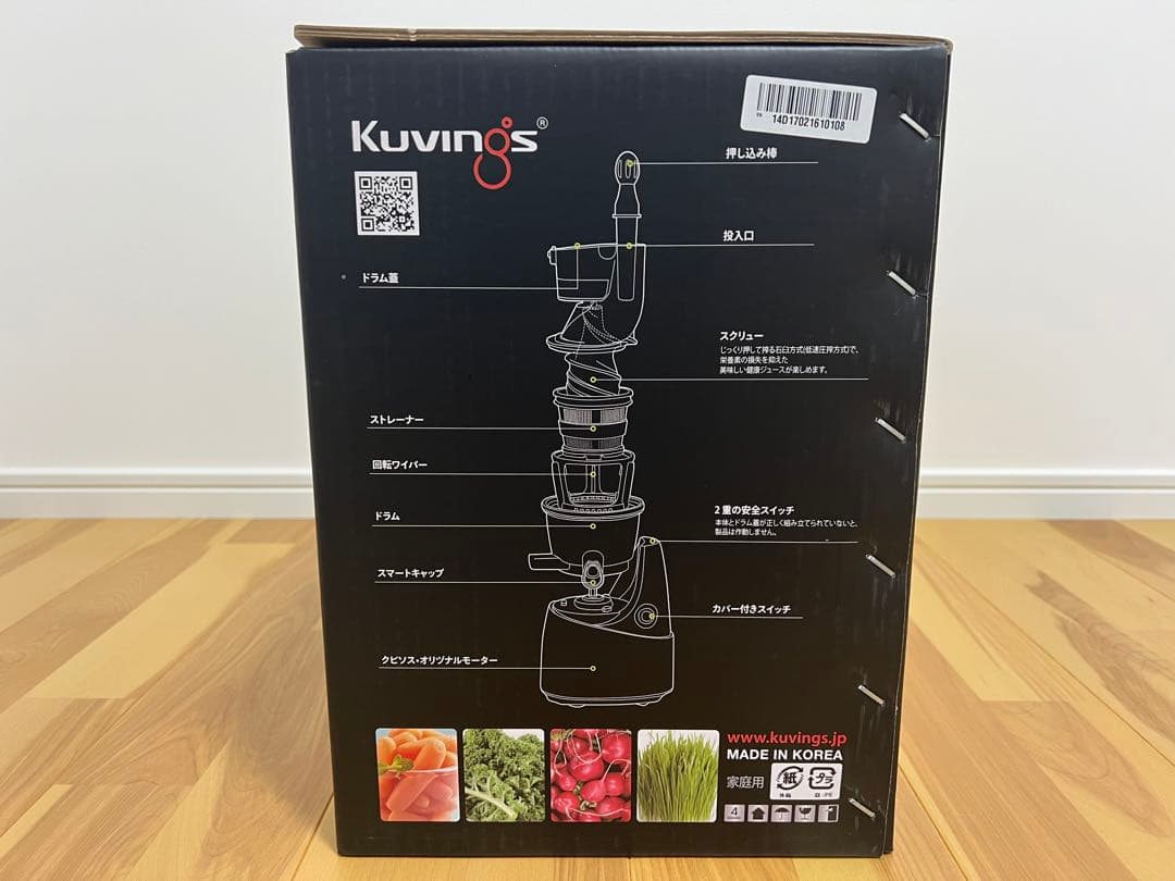 クビンス（Kuvings）ホールスロージューサー◆JSG-622（W）