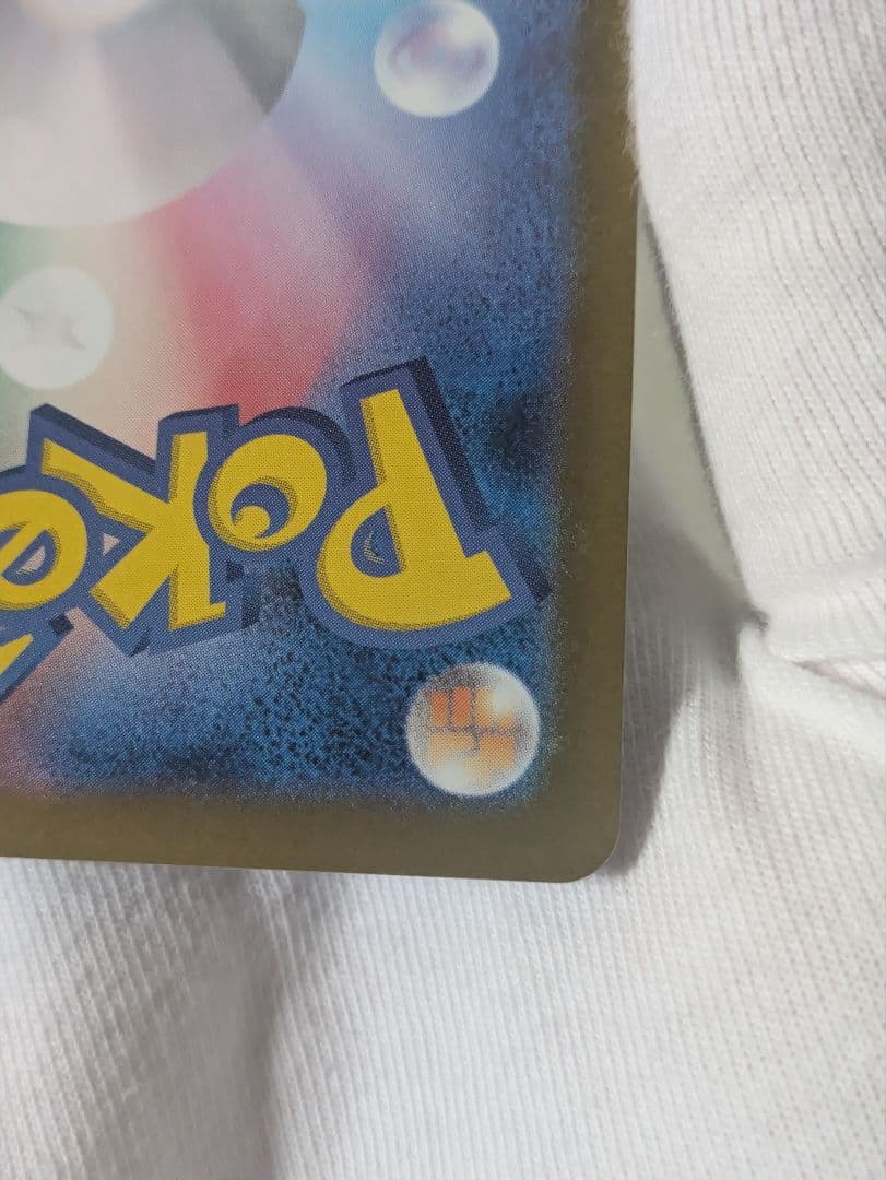 ホワイトフレア　レシラムex　SAR　完美品