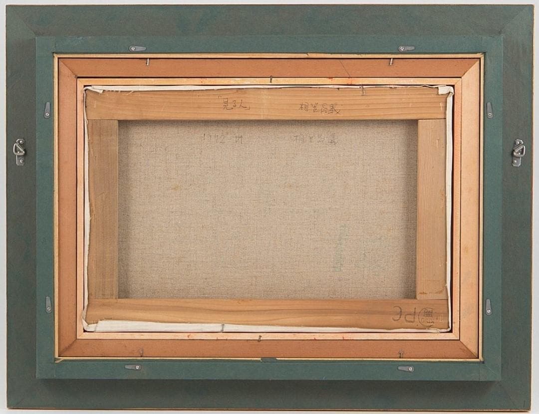 美術館級作品】相笠昌義「見る人」油彩6号 美術館級作品】相笠