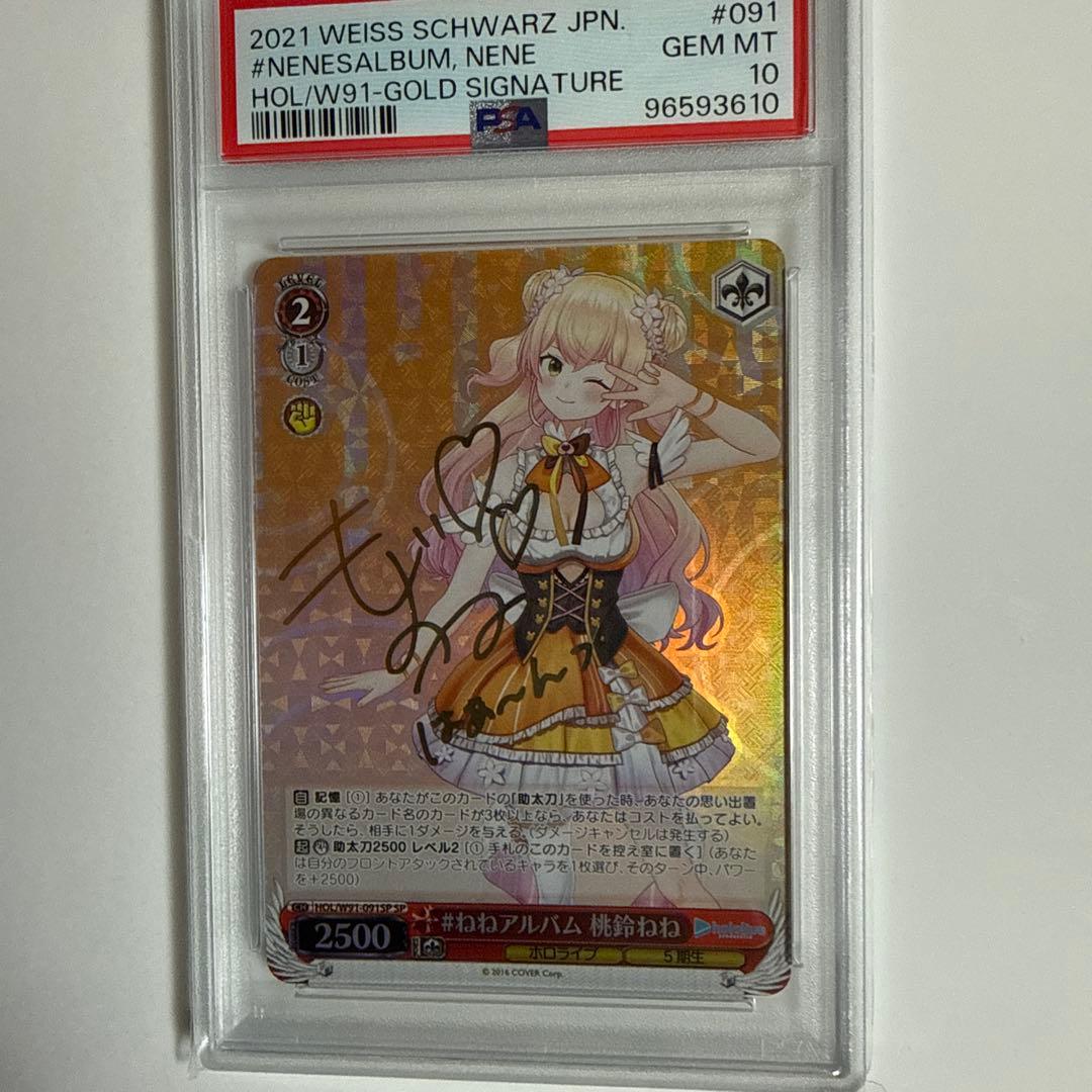 ヴァイスシュヴァルツ アズールレーン ニュルンベルク RRR psa10 3連番