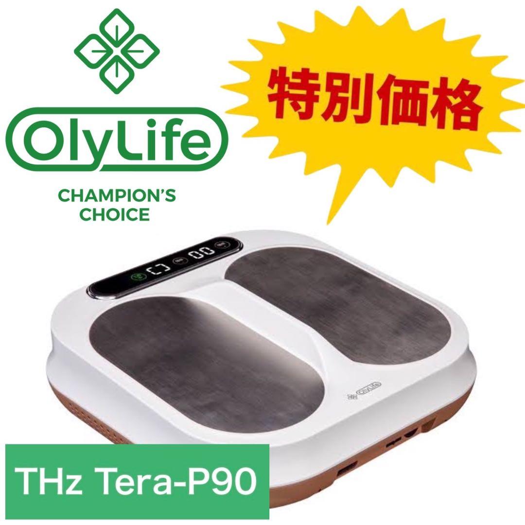 オリーライフOlyLife THz Tera-P90 テラヘルツ