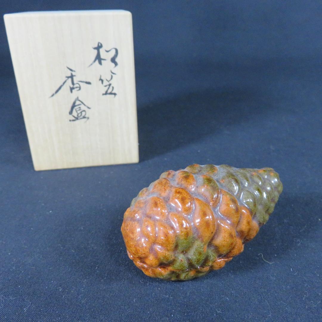 松笠 香合 新品 大樋焼 泉喜仙 木箱 共箱 茶道具 松ぽっくり - メルカリ