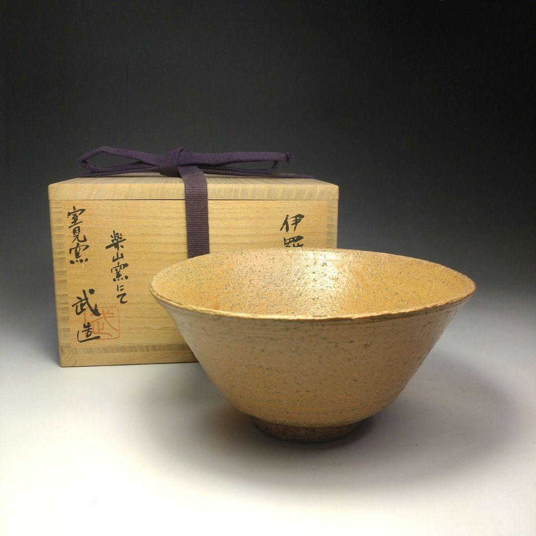 未使用 鯉江廣 茶碗 あけぼの彩 共箱 共布 略歴 茶道具 抹茶椀 未