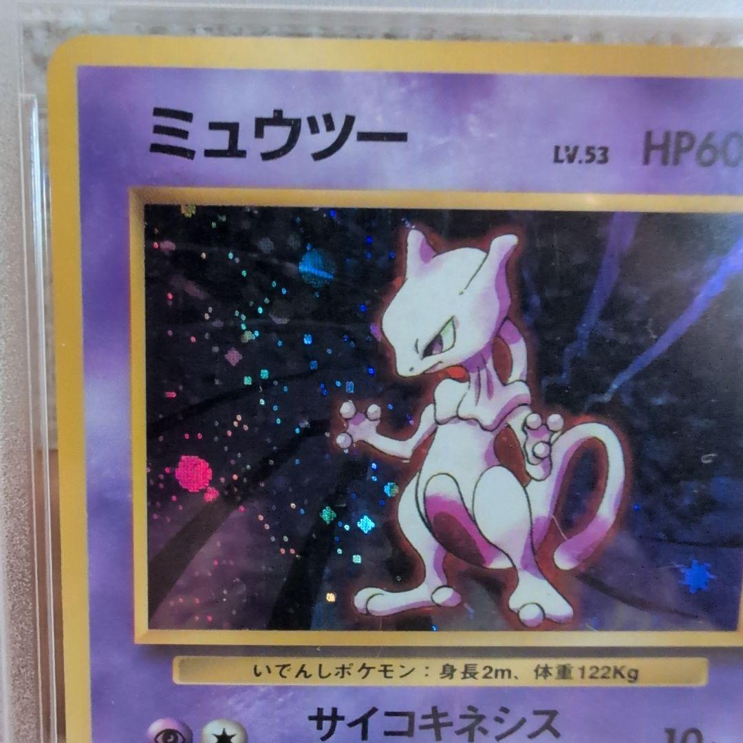 PSA8初期マークなしミュウツー ★ 第1弾拡張パック