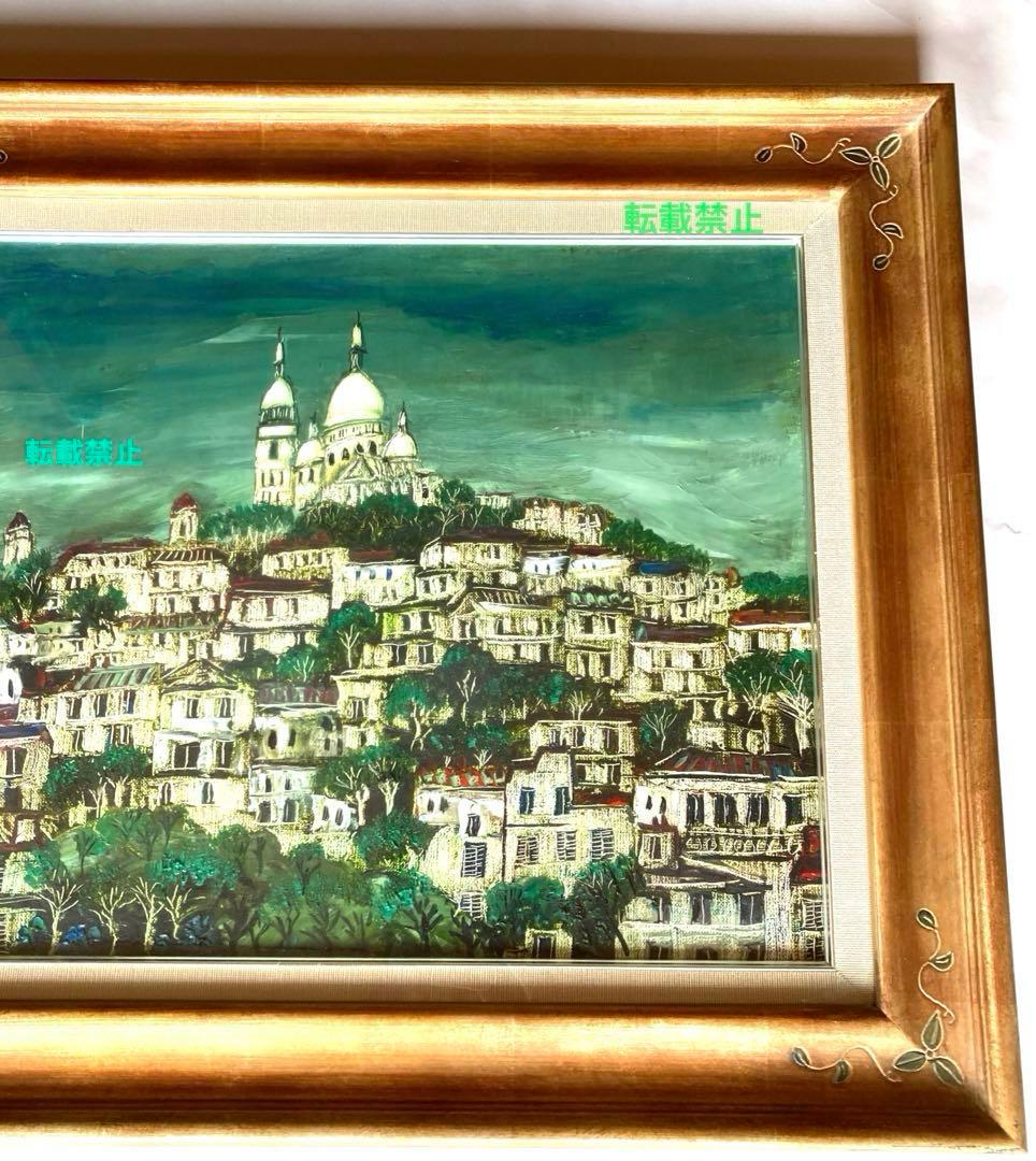 冬島大二郎　サクレクール寺院　油彩画　絵画　美品