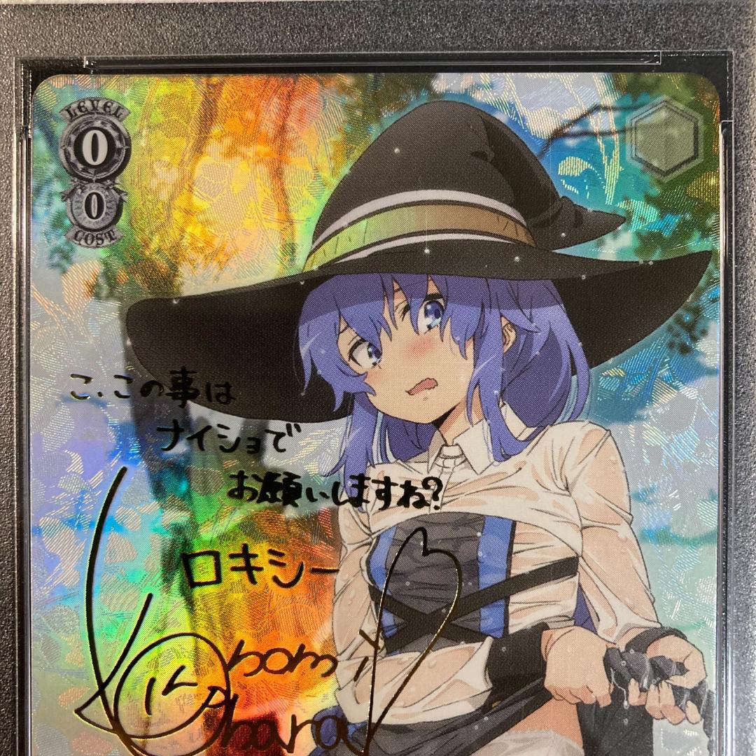 ヴァイスシュヴァルツ ロリ、ジト目、不愛想 ロキシー sp psa10