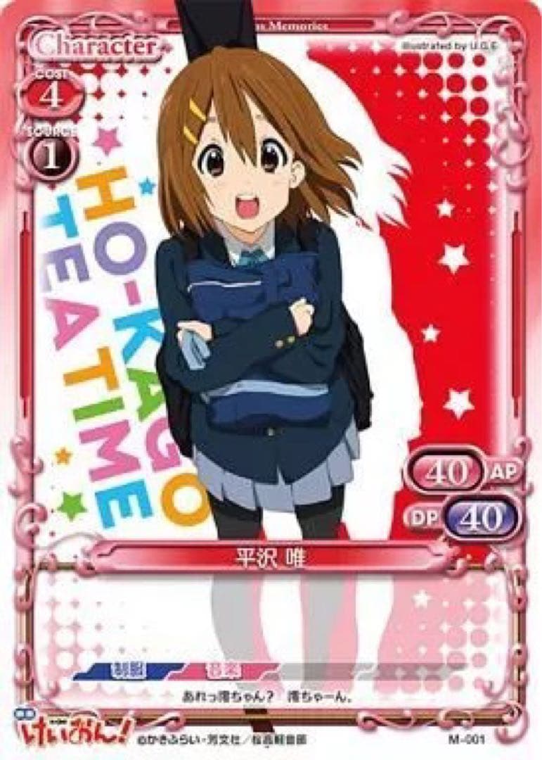 プレシャスメモリーズ 映画 けいおん！ 未開封パック - メルカリ