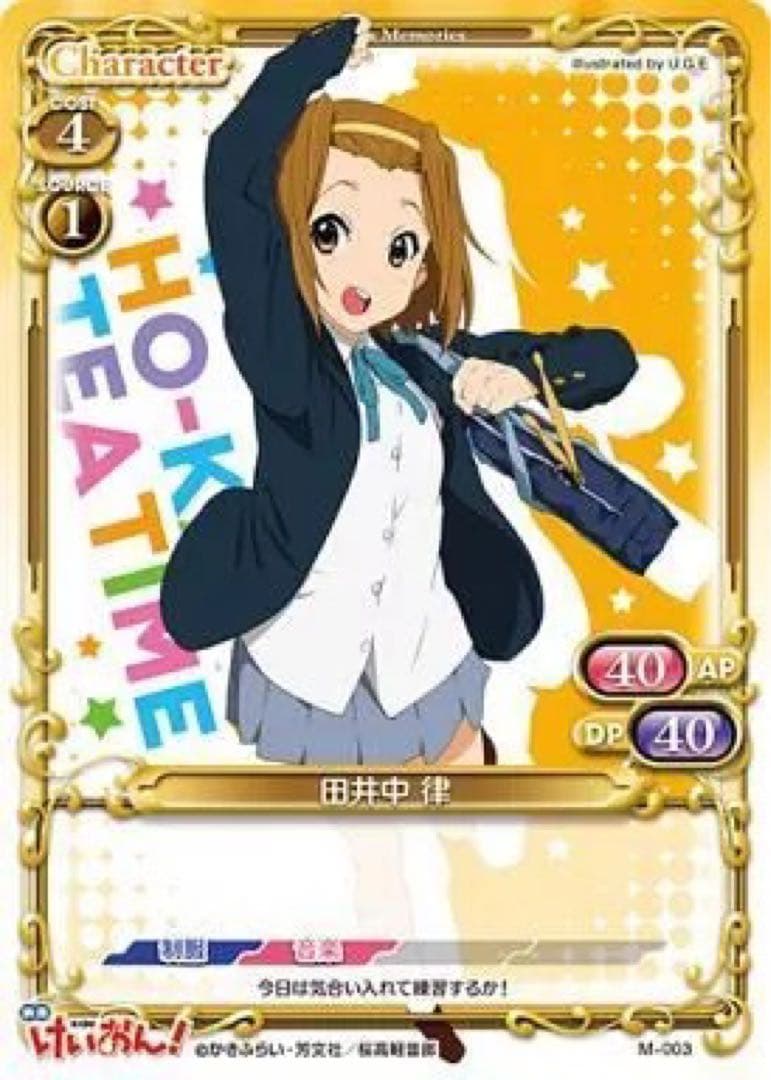 プレシャスメモリーズ 映画 けいおん！ 未開封パック - メルカリ