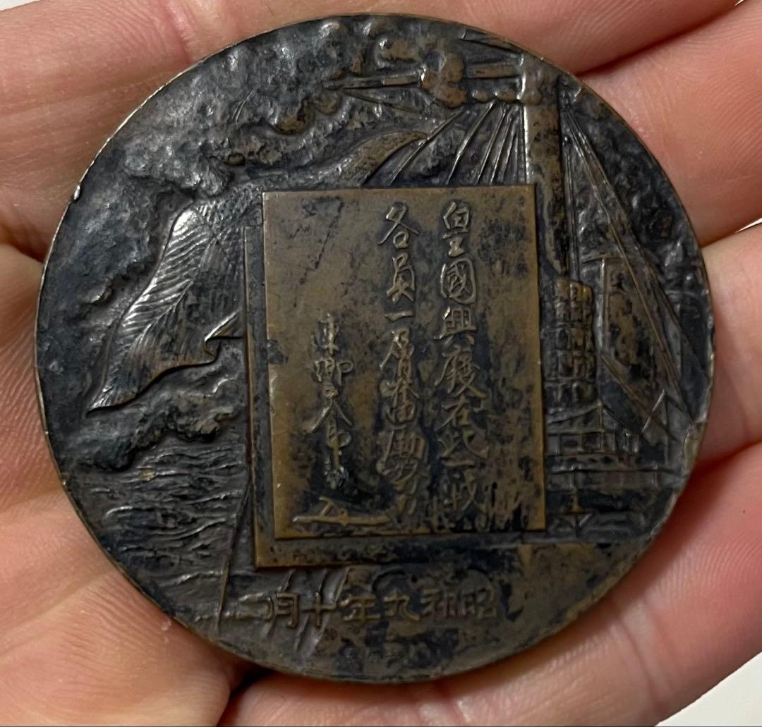 東郷平八郎 東郷元帥肖像牌 記念メダル 造幣局製