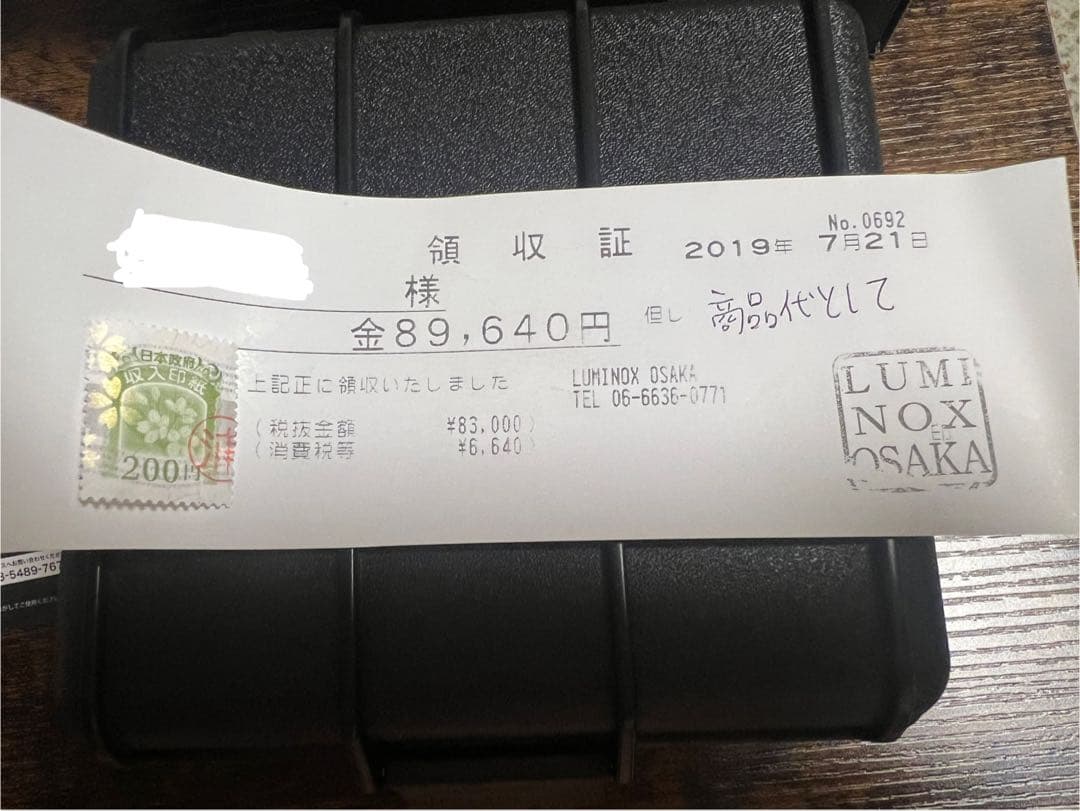 LUMINOX 4220 ANU 200M ルミノックス