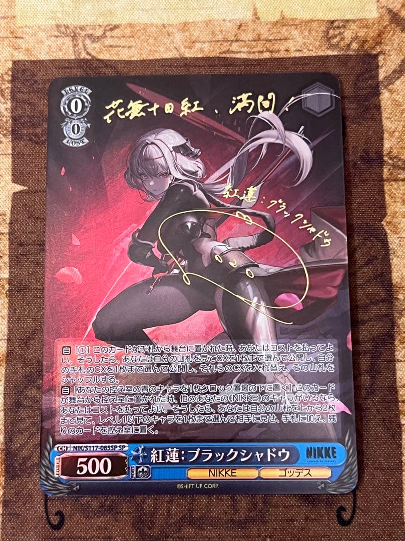 鉄*人様 ヴァイス NIKKE ブラックシャドウ SP PSA10 PSA10 ヴァイス