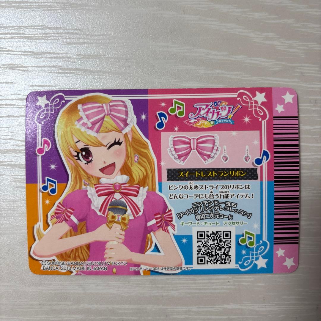 スイートレストランリボン PA アイカツカード - メルカリ