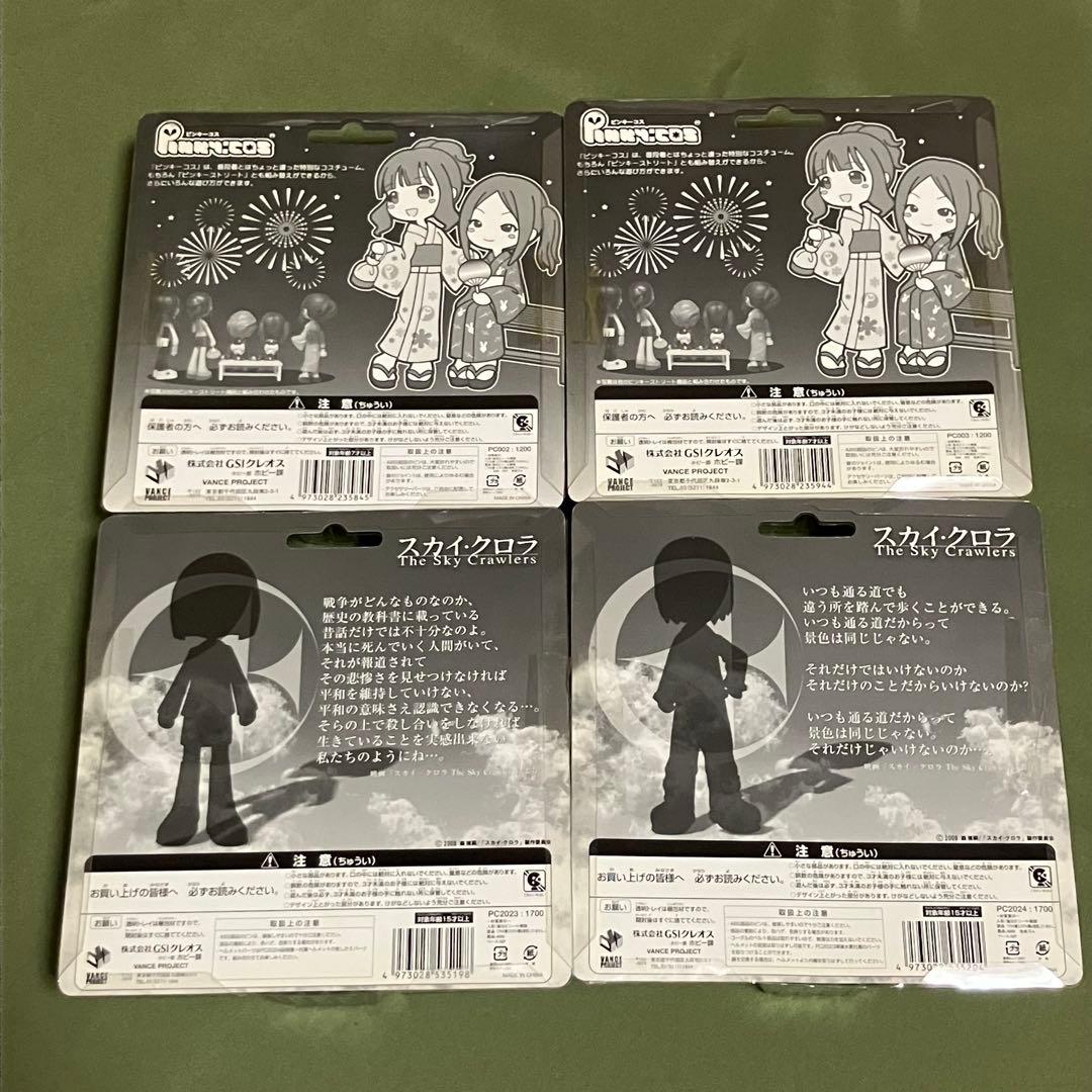 ピンキーストリート　開封済　未開封有　まとめ売り⑥