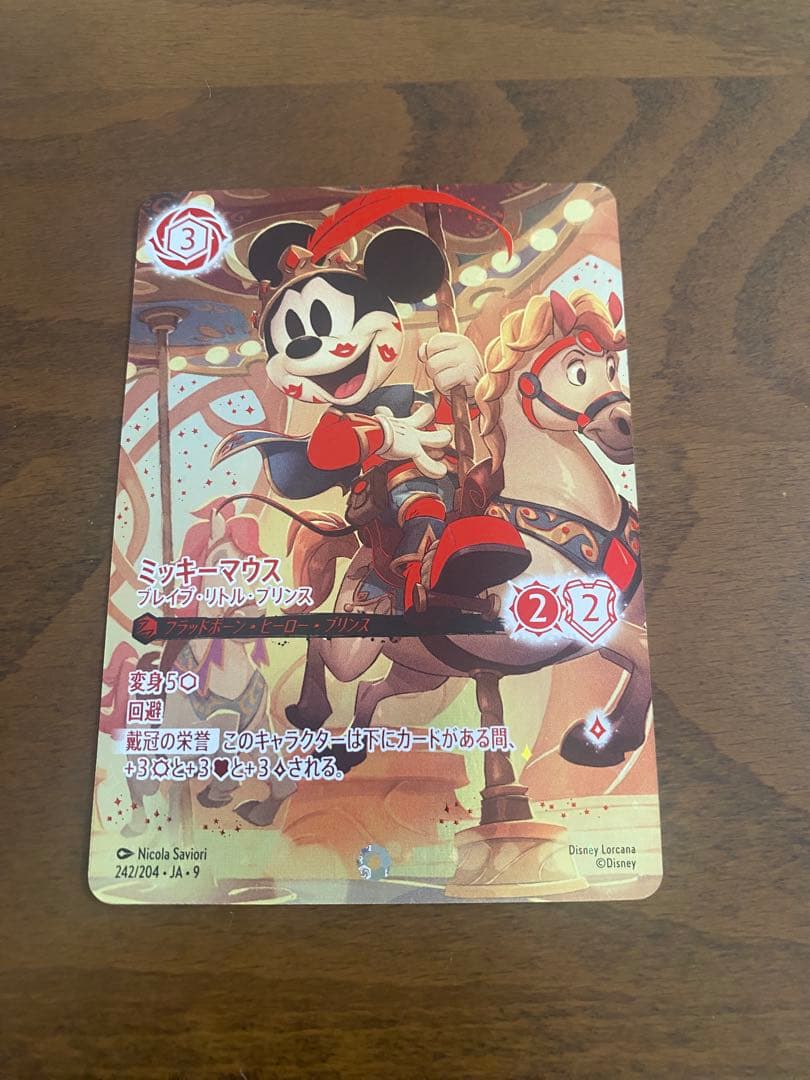 ミッキーマウス ブレイブ・リトル・プリンス アイコニック