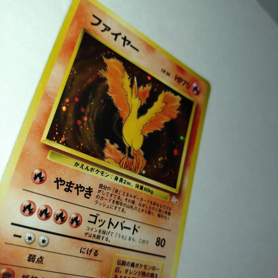 【旧裏/未プレイ】 ★ファイヤー 第3弾拡張パック「化石の秘密」収録