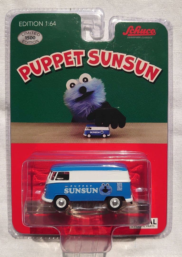 パペットスンスン ポップアップ ミニカー新品 - メルカリ