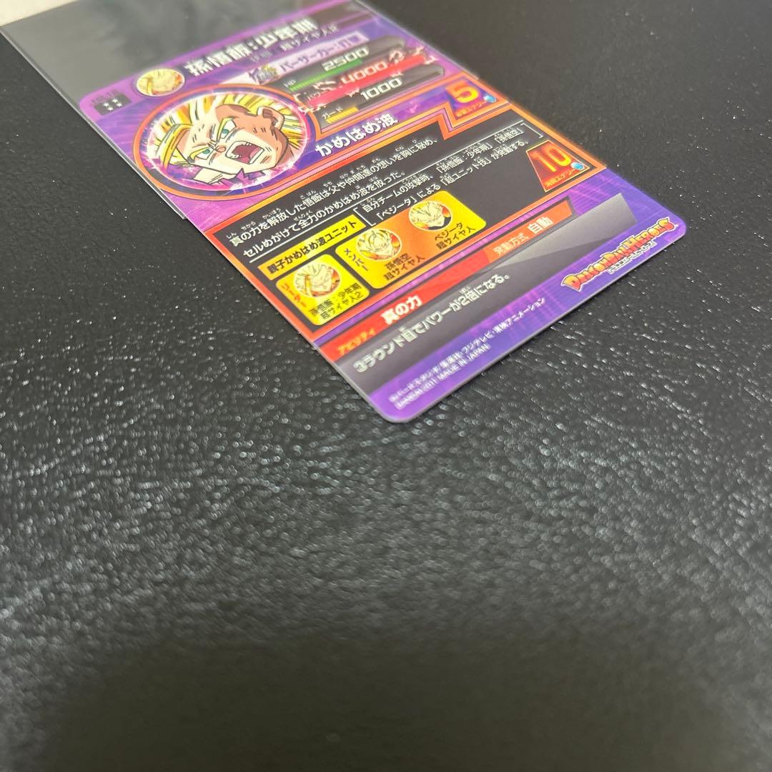 スーパードラゴンボールヒーローズ h2-16 孫悟飯少年期　美品