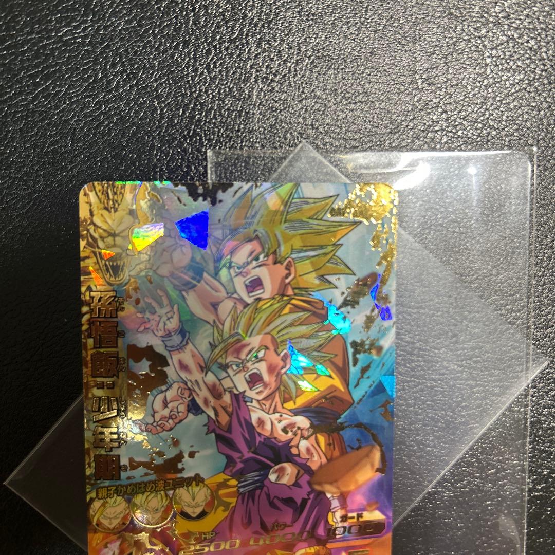 スーパードラゴンボールヒーローズ h2-16 孫悟飯少年期　美品