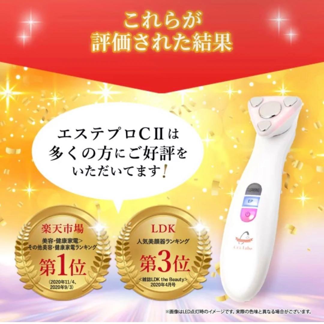 シーズラボ エステプロC Ⅱ Ci:z.Labo WHITE シーズラボ エステプロC