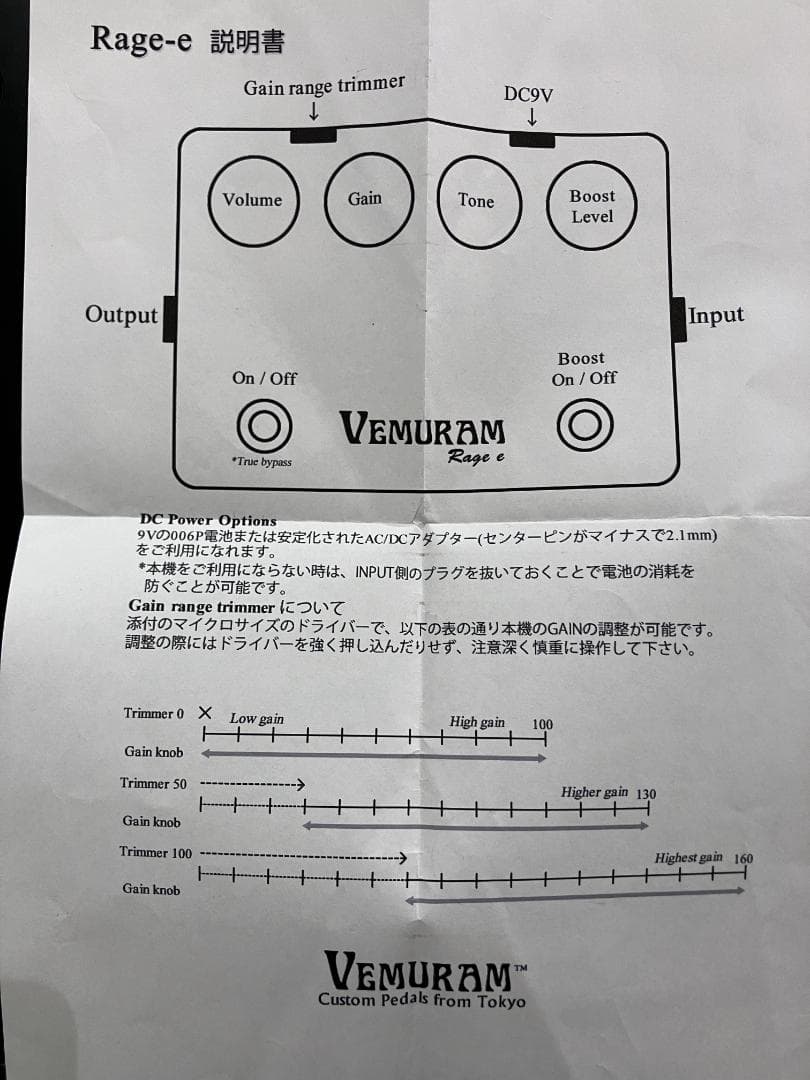 値下げ中❗️[歪み]Vemuram - Rage e(生産完了品)