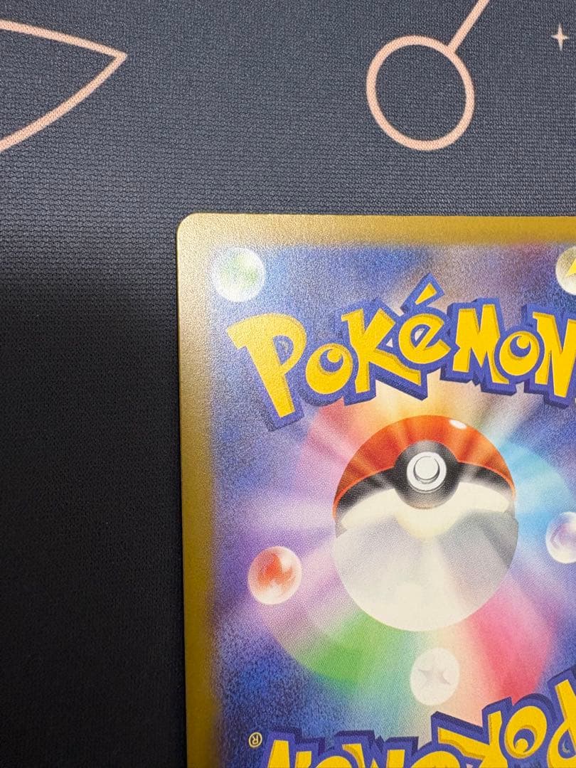 メガカイリューex MA :中国語箔押しエラー [M2a 232/193］