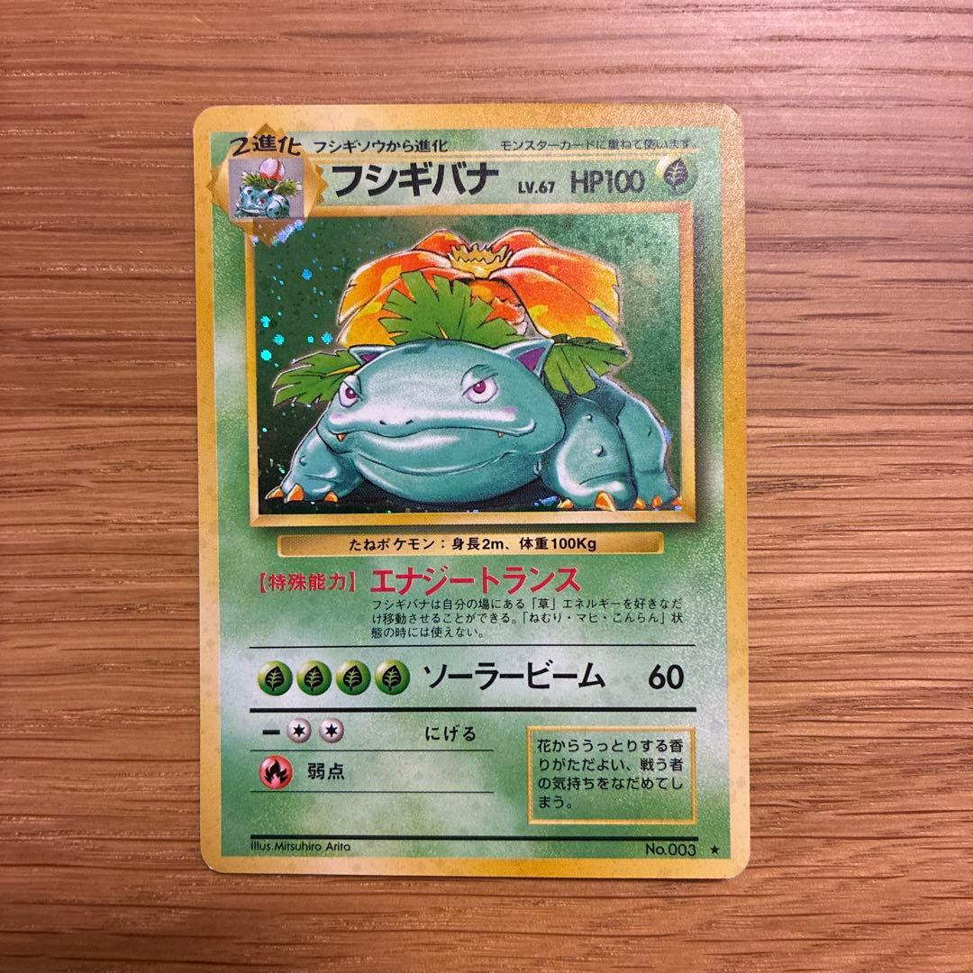 フシギバナ ☆ 第1弾拡張パック - メルカリ