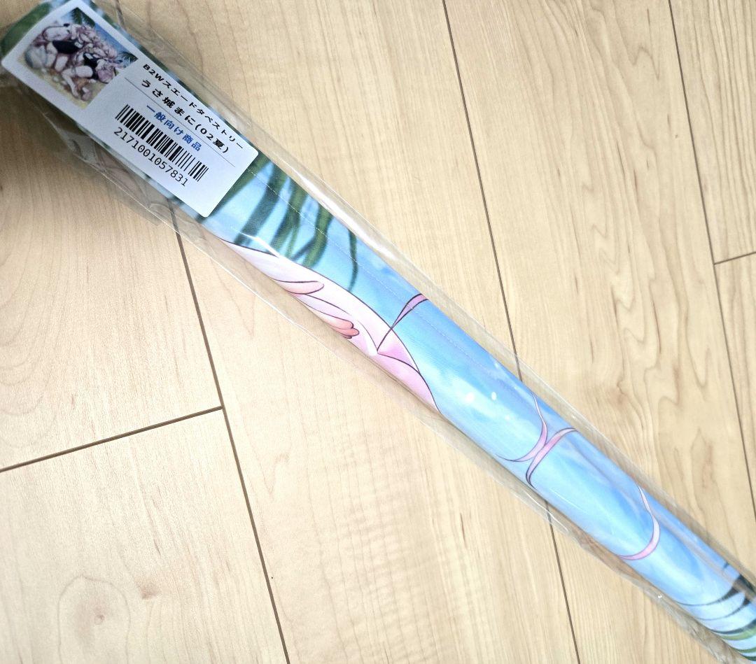 うさ城まに wスエードB2タペストリー