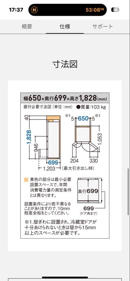 Panasonic冷蔵庫NR-F503HPX-X形　500L 2017年式　鏡面