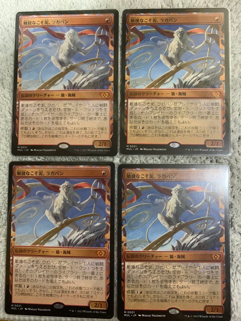 MTG 敏捷なこそ泥、ラガバン 日本語版 4枚セット