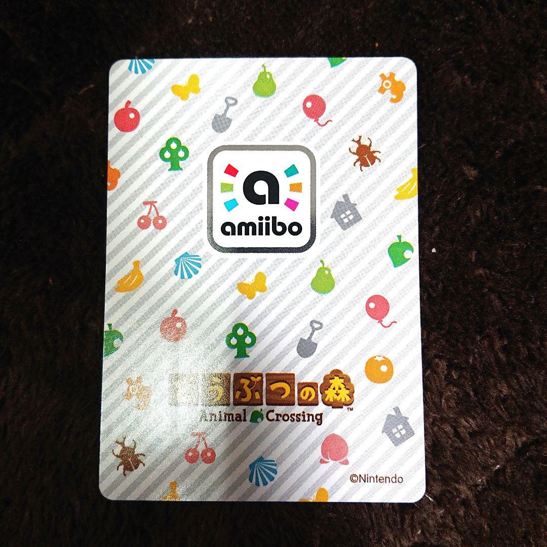 どうぶつの森 amiiboカード ジュン 264 - メルカリ