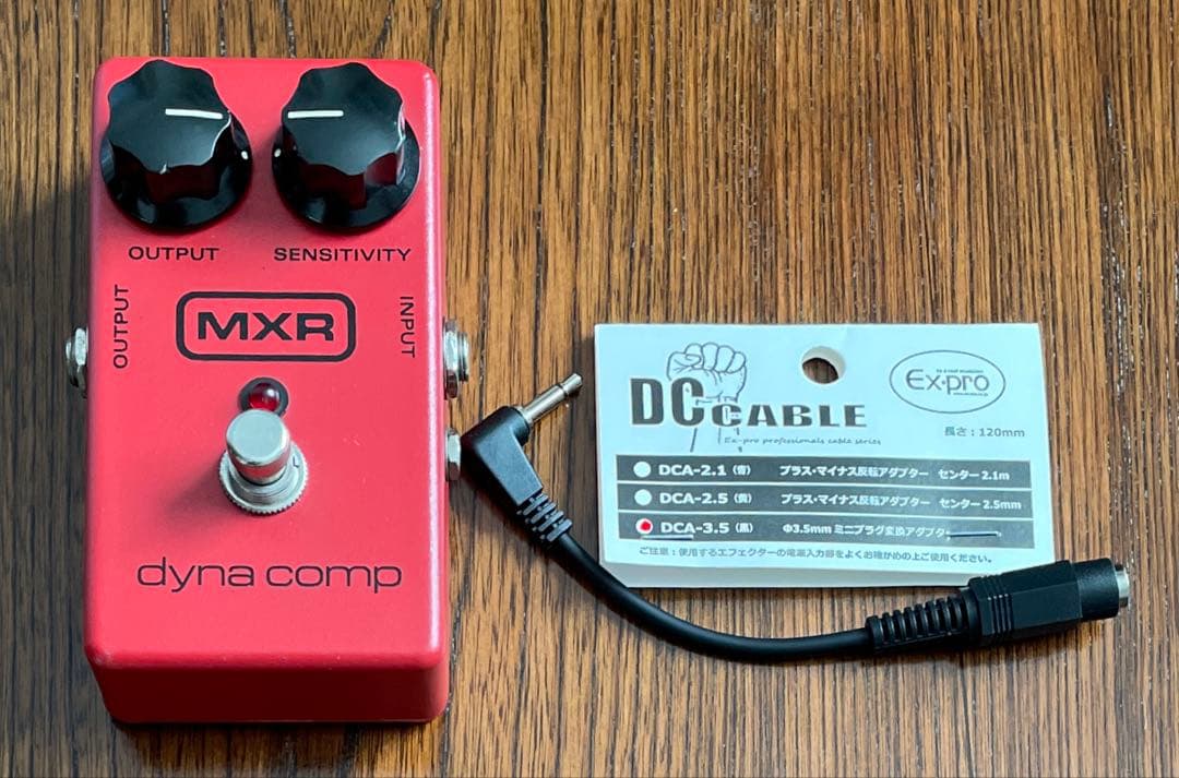 MXR dyna comp ダイナコンプ 1987年刻印有り